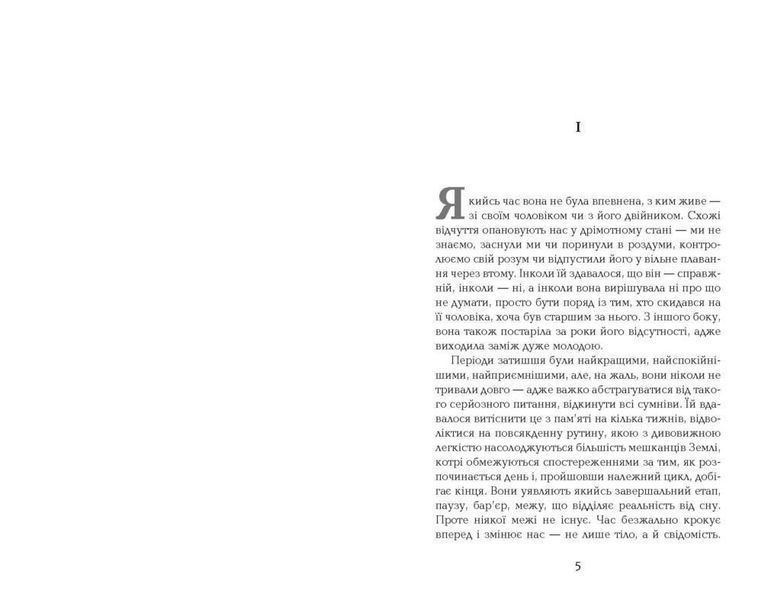 Книга Берта Ісла. Автор - Хав&rsquo;єр Маріас (Фабула) 00000010569 фото