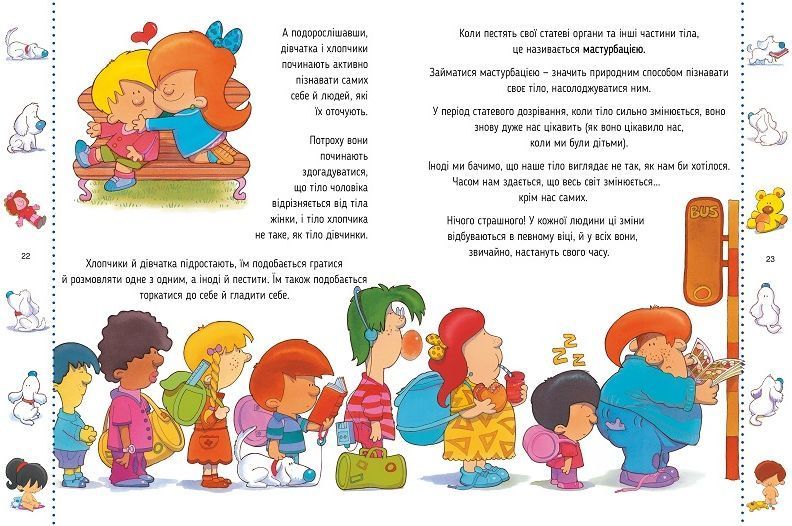 Книга Звідки я взявся? Правдиві відповіді на &laquo;незручні&raquo; запитання. Автор - Хосе Діас Морфа (Vivat) 00000003188 фото
