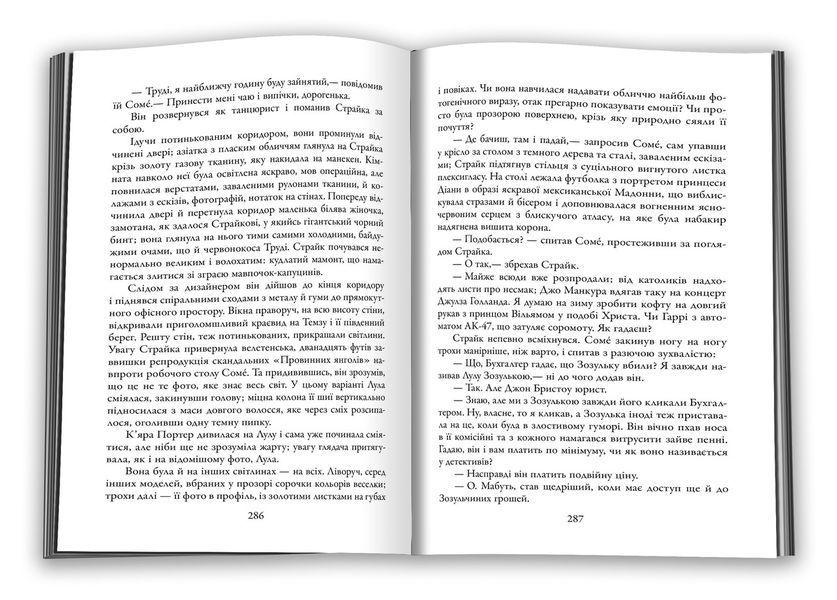 Комплект Детектив Корморан Страйк (5 кн.). Автор - Роберт Ґалбрейт (КМ-Букс) (тв.) 00000034815 фото