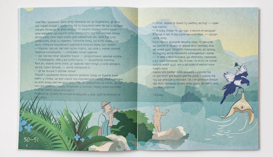Книга Мандрівки Гімалаями. Казки з Тибету, Бутану, Ладакху і Сіккіму. Автор - М. Пошта (Сафран) 00000016820 фото