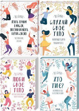 Комплект книг Ліз Бурбо (4 кн.). Автор - Л. Бурбо (КСД) 00000022113 фото