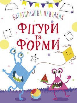 Книга Багаторазова навчалка. Фігури і форми (Crystal Book) 00000002914 фото