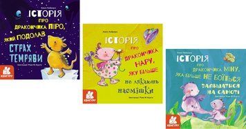 Комплект книг Історії про хоробрість (3 кн.). Автор - Алекс Кабрера (Ранок) 00000007864 фото