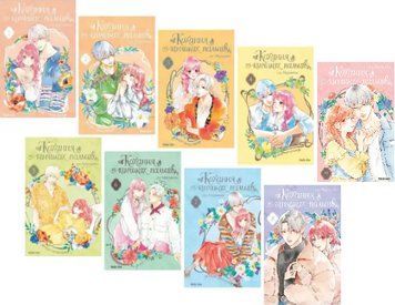 Комплект книг Кохання на кінчиках пальців (9 кн.). Автор - Суу Морішіта (Nasha idea) 00000033561 фото