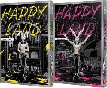 Комплект книг Happy Land (2 кн.). Автор - Шінґо Хонда (Nasha idea) 00000013508 фото