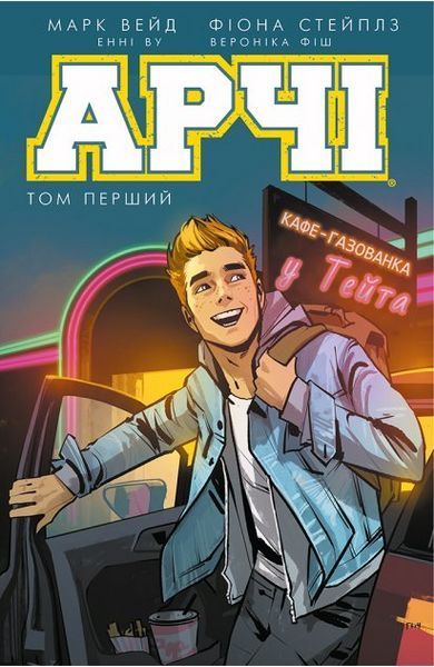 Комплект книг Арчі (3 кн.). Автор - Марк Вейд, Фіона Степлз (BookChef) 00000018058 фото