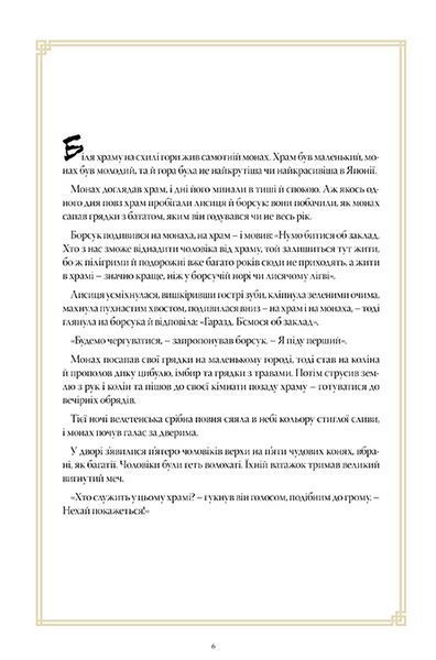 Книга The Sandman. Пісочний Чоловік. Полювання на сни. Автор - Ніл Гейман (Рідна Мова) 00000013631 фото