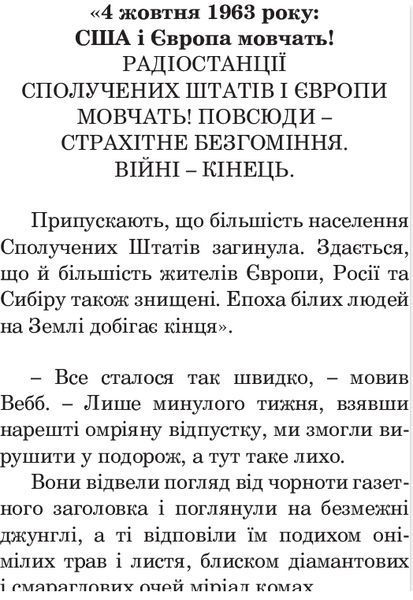 Книга Майже кінець світу. Маєстат слова. Автор - Рей Бредбері (Богдан) (міні) 00000009935 фото