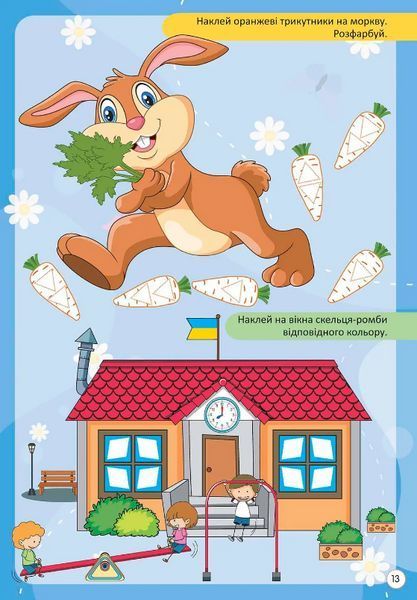 Книга Довкілля. Kids Zone (Талант) 00000003637 фото