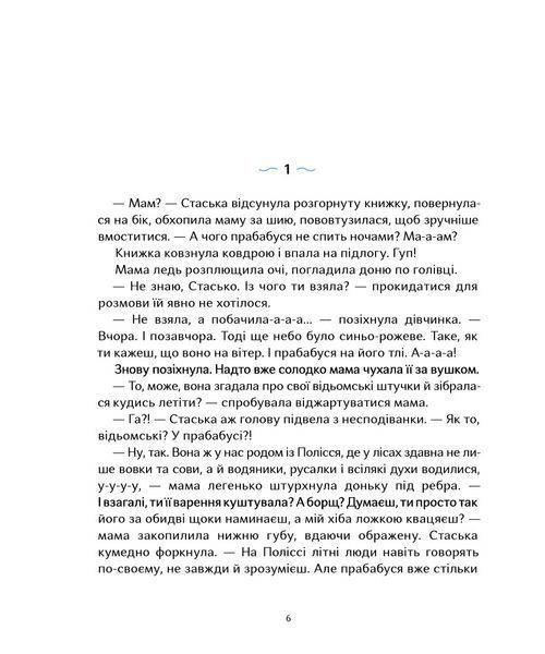 Книга Квіти біля четвертого. Автор - Катерина Міхаліцина (Портал) 00000026272 фото