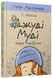 Книга Джуді Муді віщує майбутнє. Книга 4. Автор - Меган Мак Дональд (ВСЛ) 00000005827 фото 1