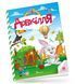 Книга Довкілля. Kids Zone (Талант) 00000003637 фото 1
