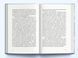 Книга Миш'як до чаю. Книга 2. Автор - Робін Стівенс (Nebo) 00000024520 фото 4