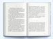Книга Миш'як до чаю. Книга 2. Автор - Робін Стівенс (Nebo) 00000024520 фото 5