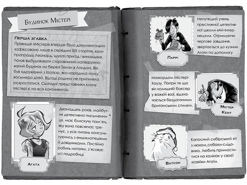 Книга Агата Містері. Спецвипуск 3. Таємничі зникнення на Різдво. Автор - Сер Стів Стівенсон (Рідна м 00000024613 фото