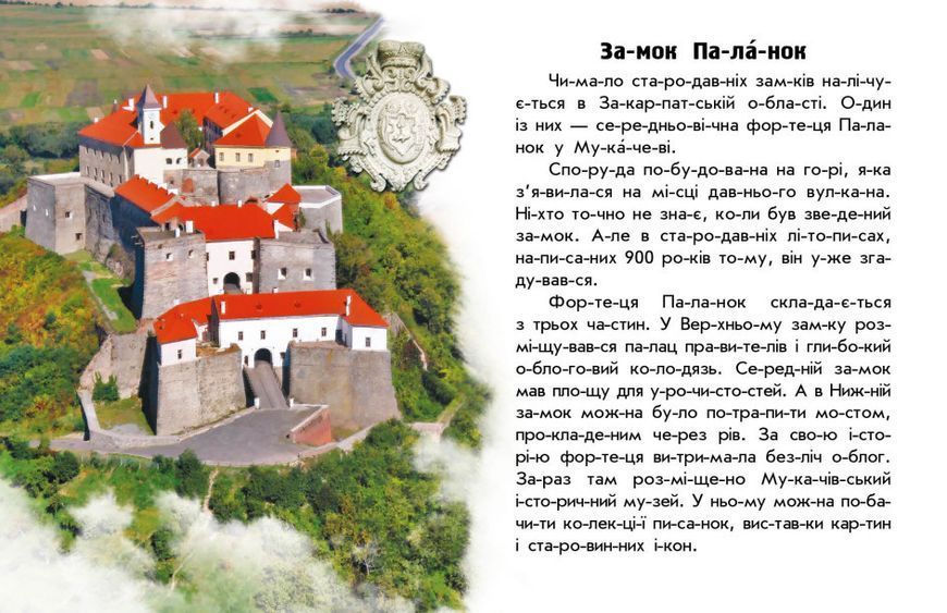 Комплект книг Читаю про Україну (4 кн.). Автор - Каспарова Юлія (Ранок) 00000026410 фото