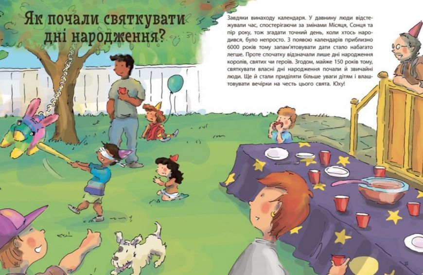 Книга Як? Найкраща книжка запитань і відповідей. Автор - Кетрін Ріплі (РАНОК) 00000003598 фото