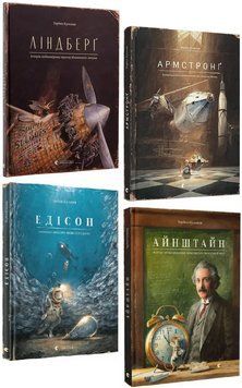Комплект книг Неймовірні пригоди Мишеняти (4 кн.). Автор - Торбен Кульман (ВСЛ) 00000027152 фото
