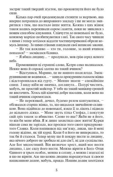 Комплект книг Повертайтесь, журавлі, додому (2 кн.). Автор - Ніна Фіалко (Богдан) 00000011809 фото