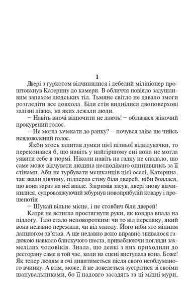 Комплект книг Повертайтесь, журавлі, додому (2 кн.). Автор - Ніна Фіалко (Богдан) 00000011809 фото