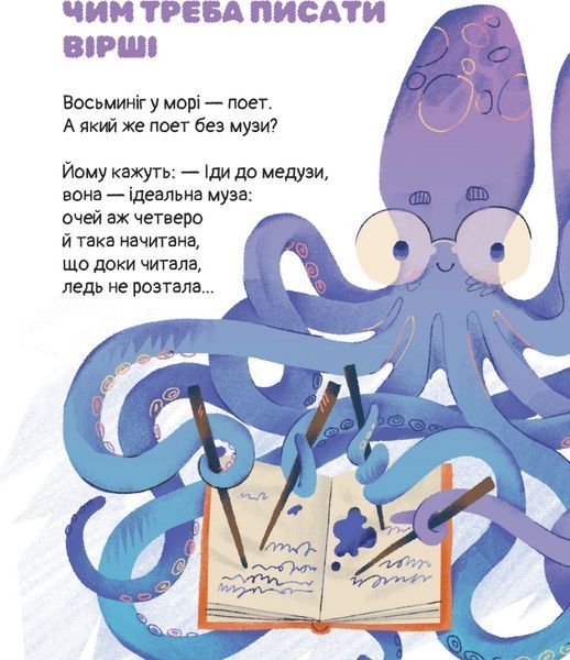 Книга Слон-трава. Капосні вірші. Автор - Iван Андрусяк (Маґура) 00000007858 фото