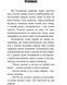 Книга Усмішка. Маєстат слова. Автор - Рей Бредбері (Богдан) (міні) 00000010167 фото 3