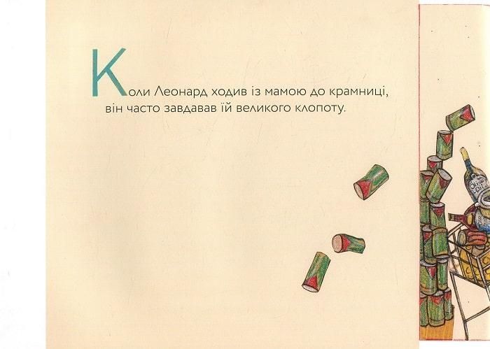 Книга Леонард. Автор - Вольф Ерльбрух (Чорні вівці) 00000016471 фото