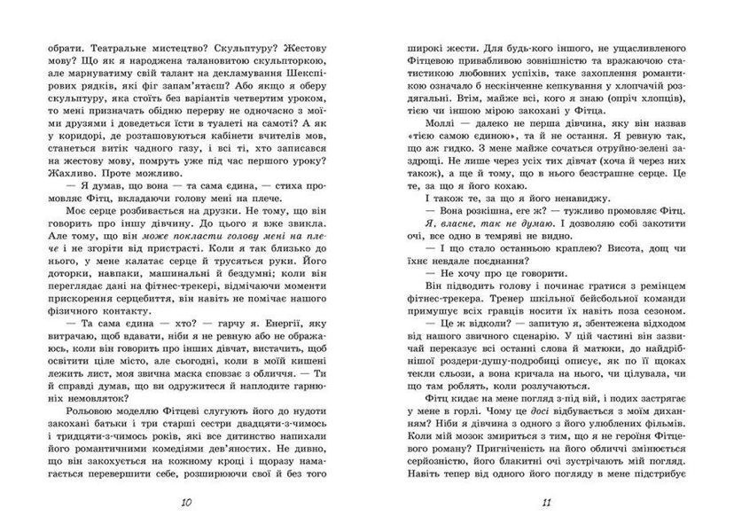 Книга Так чи інакше. Автор - Кара Макдауелл (Ранок) 00000023785 фото