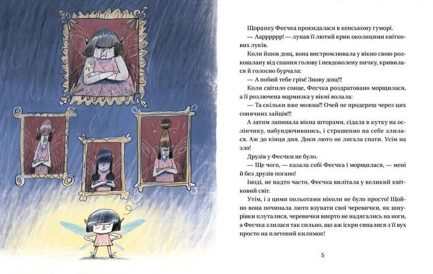 Книга Зараз щось як розкажу! Автор - Слава Світова (ВСЛ) 00000024440 фото