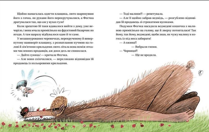 Книга Зараз щось як розкажу! Автор - Слава Світова (ВСЛ) 00000024440 фото