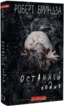 Книга Словоспів. Автор - Дмитро Лінартович (Абетка) 00000014769 фото