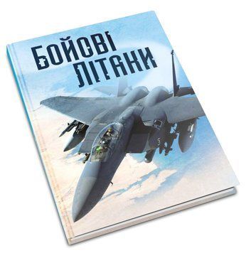 Книга Бойові літаки. Автор - Генрі Брук (КМ-Букс) 00000006220 фото