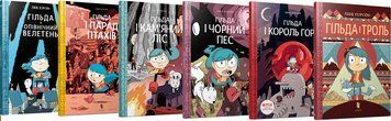 Комплект книг Гільда (6 книг). Автор - Люк Пірсон (Artbooks) 00000023306 фото