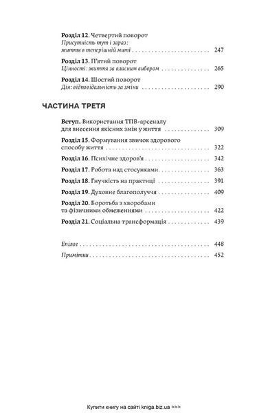 Книга Звільнений розум. Автор - Стівен Гаєс (Yakaboo) 00000020476 фото