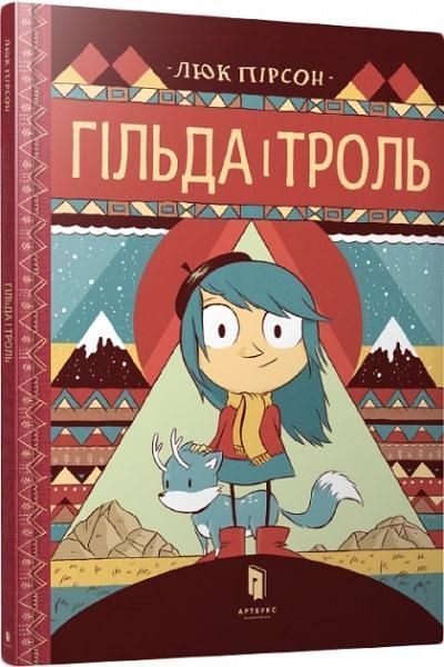 Комплект книг Гільда (6 книг). Автор - Люк Пірсон (Artbooks) 00000023306 фото