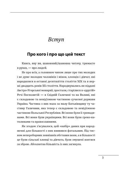 Книга Портрет на тлі епохи. Автор - Данило Яневський (Folio) 00000020440 фото