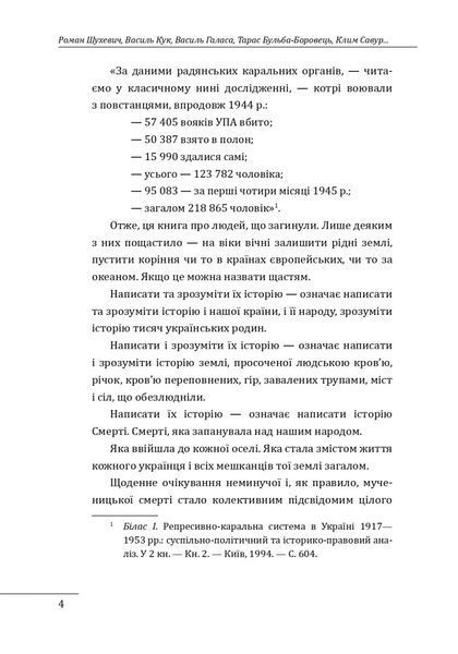 Книга Портрет на тлі епохи. Автор - Данило Яневський (Folio) 00000020440 фото