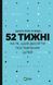 Книга Цього року я буду... Автор - Тіффані Луї (Vivat) 00000020933 фото 1