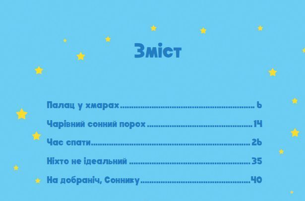 Книга Чарівні сни (ілюстр. Тоні Вульфа). Автор - Анна Казаліс (Vivat) 00000016661 фото