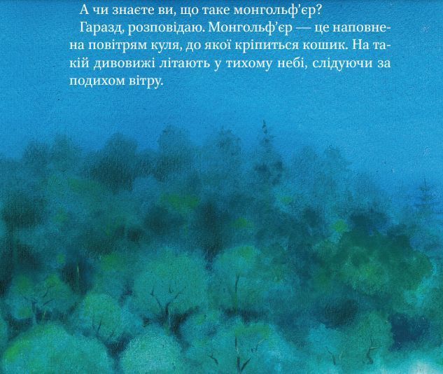 Книга Чарівні сни (ілюстр. Тоні Вульфа). Автор - Анна Казаліс (Vivat) 00000016661 фото