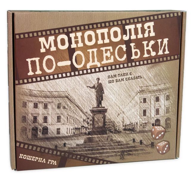 Настільна гра Монополія по-Одеські 30318 (Strateg) 30318 фото