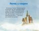 Книга Чарівні сни (ілюстр. Тоні Вульфа). Автор - Анна Казаліс (Vivat) 00000016661 фото 9