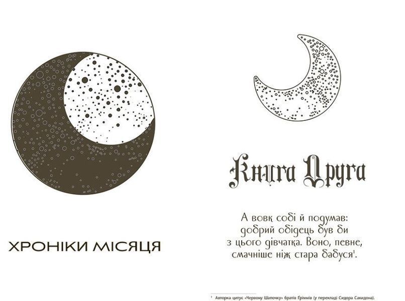 Книга Скарлет. Хроніки Місяця. Книга 2. Автор - Марісса Маєр (Ранок) 00000023248 фото