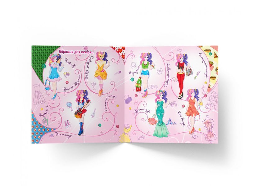 Книга Модна майстерня. Подружка на вечірці (Crystal Book) 00000008652 фото