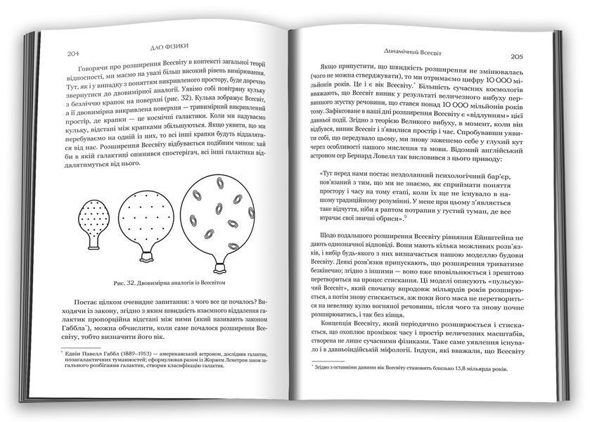 Книга Дао фізики. Автор - Фрітьоф Капра (КМ-Букс) 00000021183 фото