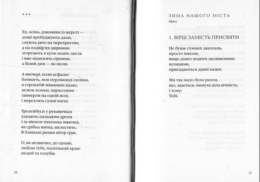 Книга Київські контури. Українська Поетична Антологія. Автор - А. Могильний (А-БА-БА-ГА-ЛА-МА-ГА) 00000010732 фото