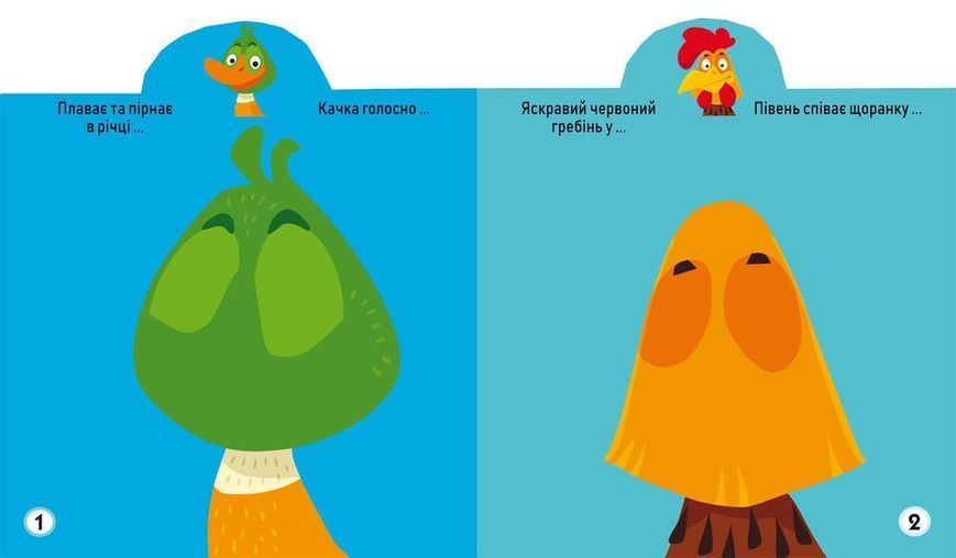 Книга Грайка-розвивайка. Свійські тварини. 57 великих наліпок (Crystal Book) 00000008448 фото