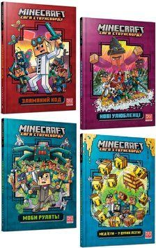 Комплект книг MINECRAFT. Сага Стоунсворду (4 кн.). Автор - Нік Еліопулос (Artbooks) 00000027044 фото