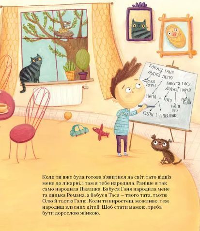 Книга Про малятко в животі, або звідки беруться діти. Автор - Марта Марущак (Урбіно) 00000003474 фото