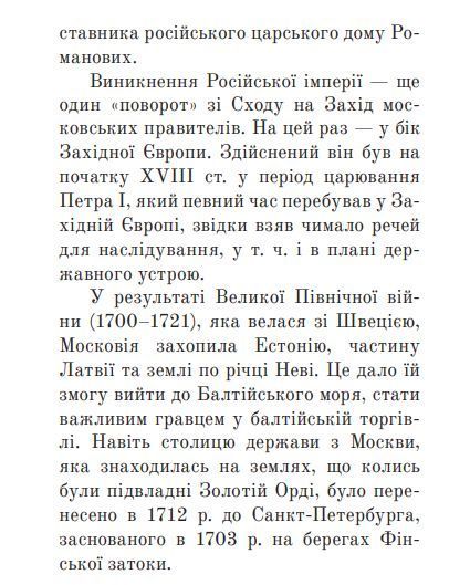 Книга Іван Котляревський: між імперією та Україною. Автор - Кралюк Петро (Богдан) (міні) 00000001344 фото